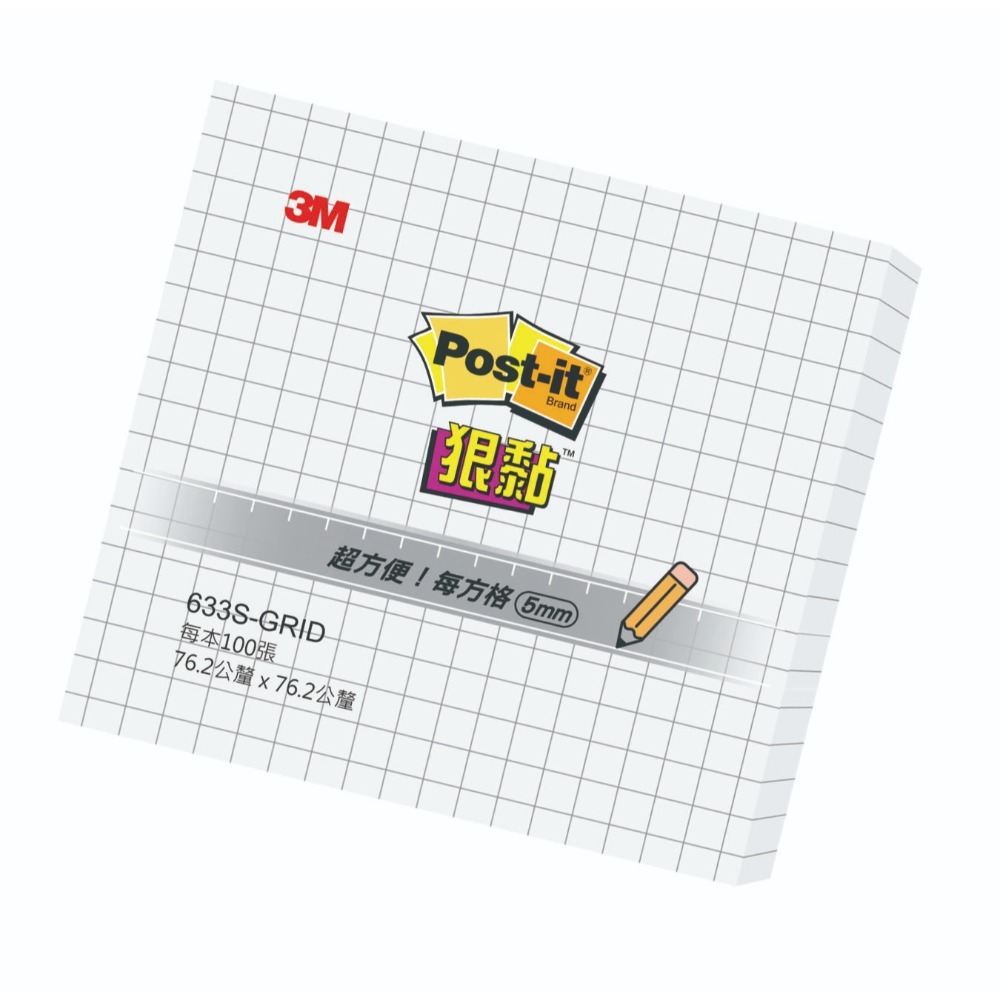 ｜買到吃手手｜3M Post-it 橫格/方格 狠黏 可再貼 利貼 便條 白/黃/彩色/多種尺寸-規格圖4
