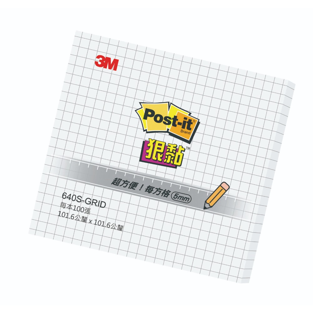 ｜文具管家｜3M Post-it 橫格/方格 狠黏 可再貼 利貼 便條 白/黃/彩色/多種尺寸-規格圖4