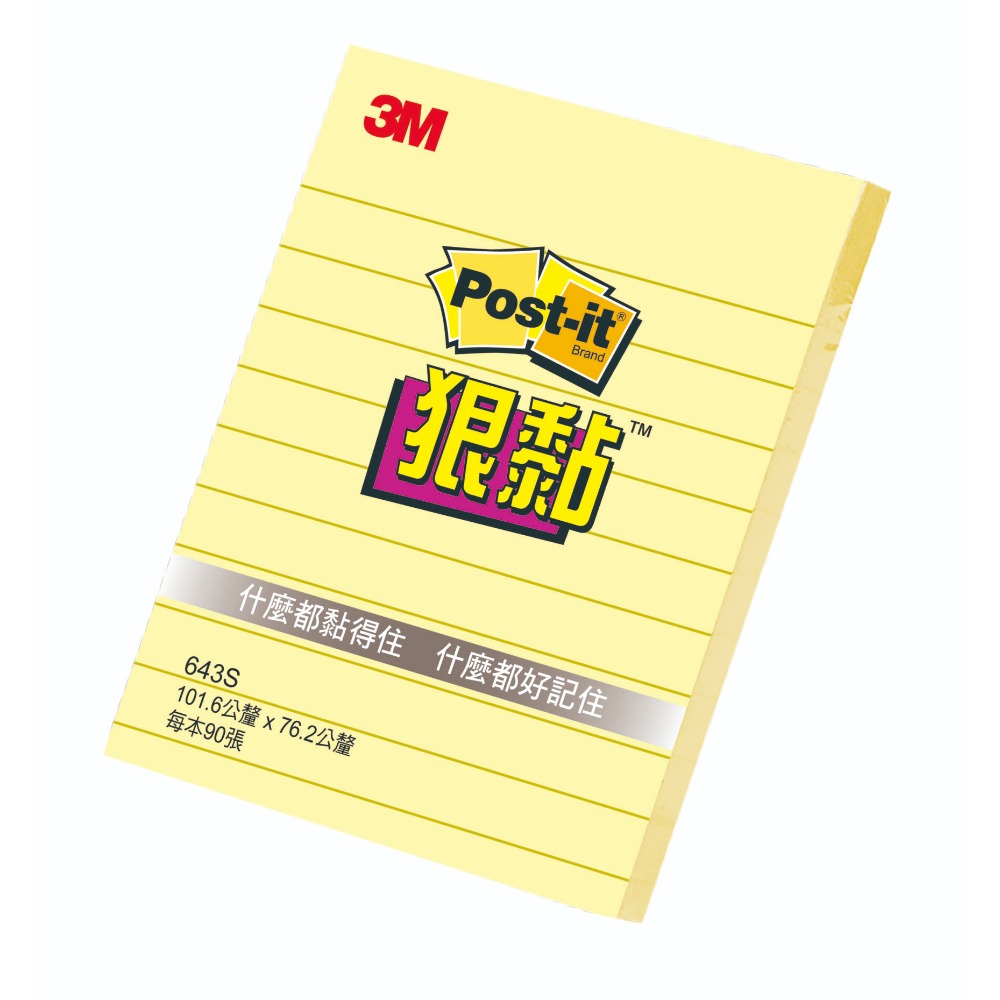 ｜買到吃手手｜3M Post-it 橫格/方格 狠黏 可再貼 利貼 便條 白/黃/彩色/多種尺寸-規格圖4