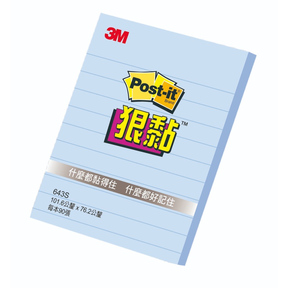｜買到吃手手｜3M Post-it 橫格/方格 狠黏 可再貼 利貼 便條 白/黃/彩色/多種尺寸-規格圖4