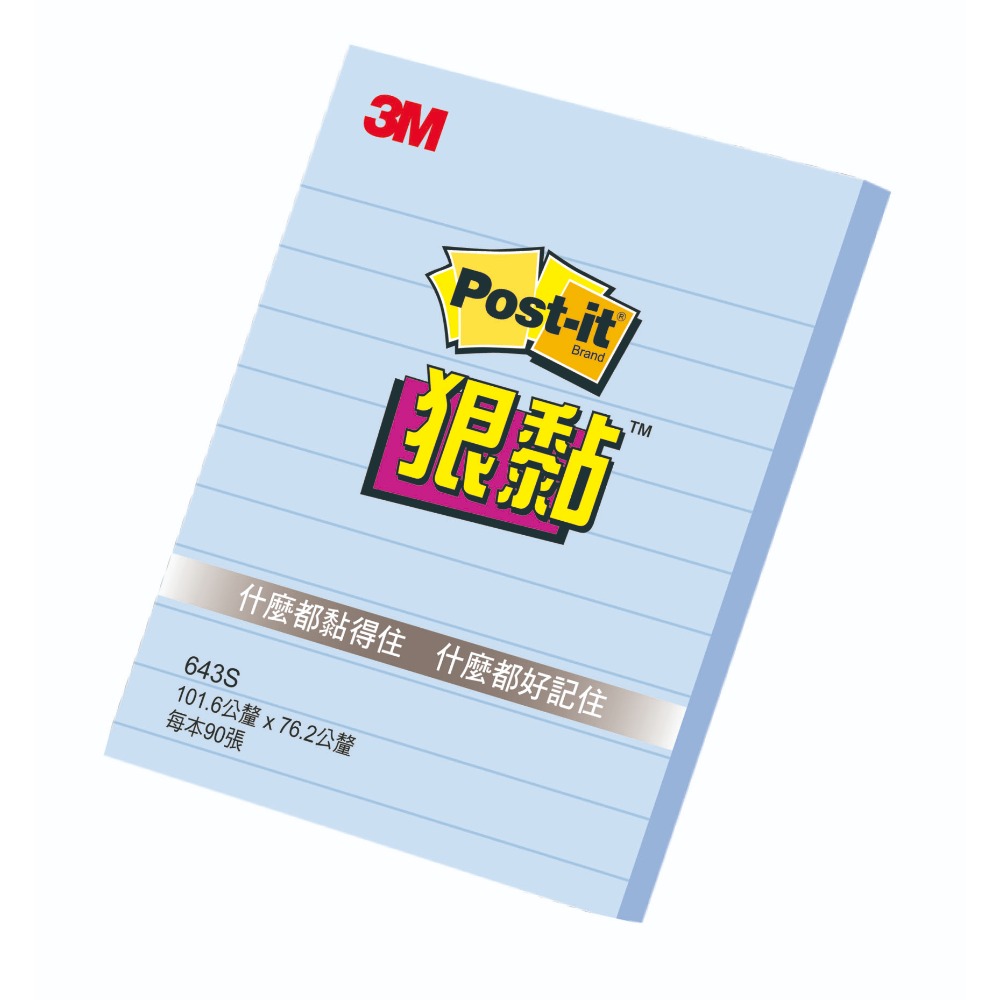 ｜買到吃手手｜3M Post-it 橫格/方格 狠黏 可再貼 利貼 便條 白/黃/彩色/多種尺寸-規格圖4