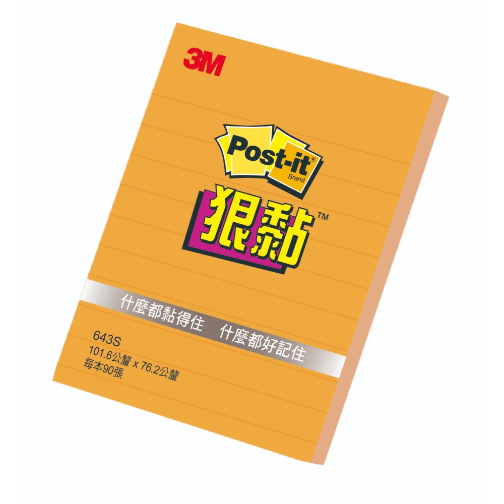 ｜買到吃手手｜3M Post-it 橫格/方格 狠黏 可再貼 利貼 便條 白/黃/彩色/多種尺寸-規格圖4