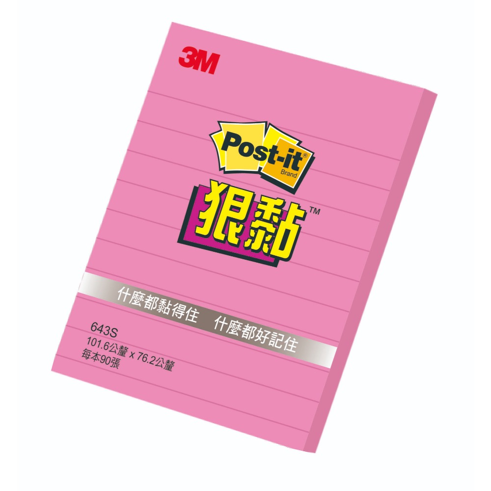 ｜文具管家｜3M Post-it 橫格/方格 狠黏 可再貼 利貼 便條 白/黃/彩色/多種尺寸-規格圖4