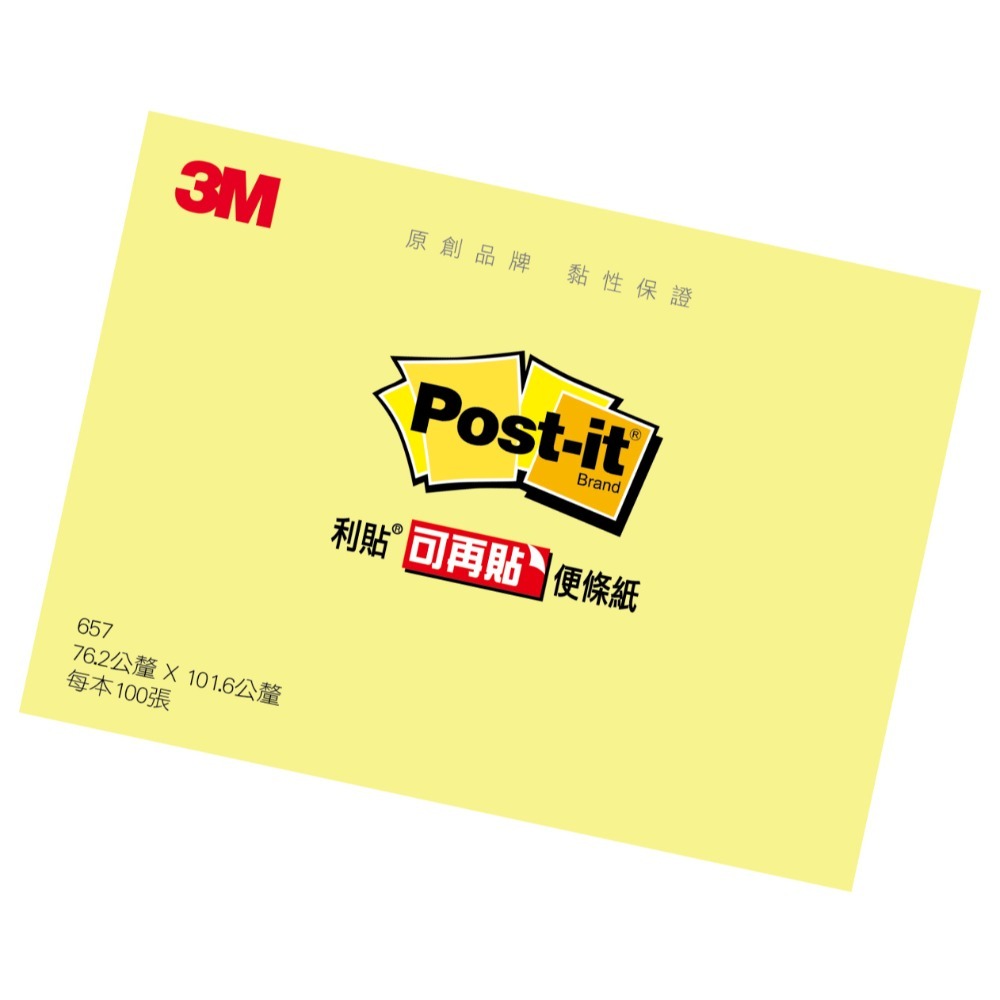 ｜買到吃手手｜3M Post-it 狠黏 657 3X4 利貼 便利貼 便條紙 Memo-規格圖6