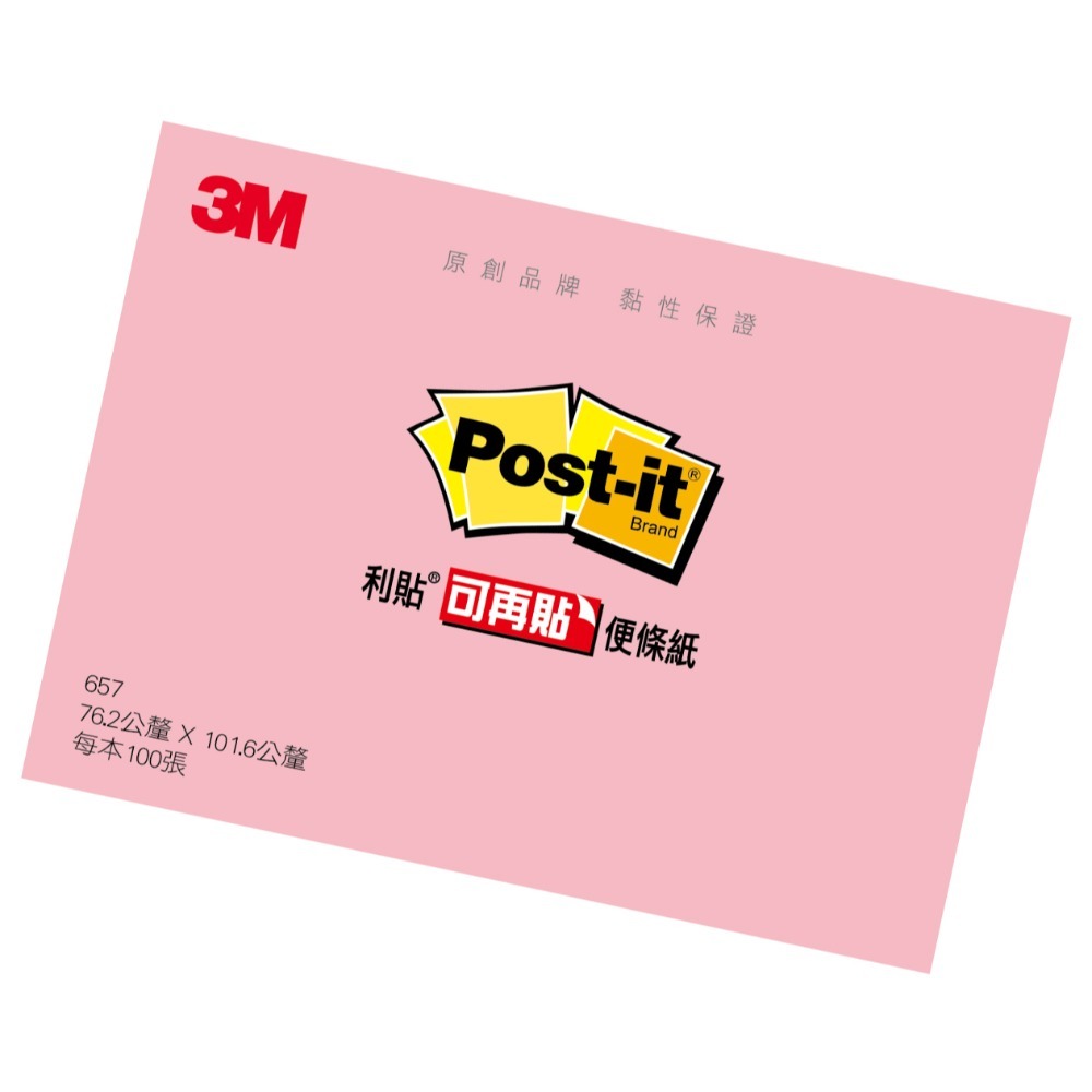 ｜買到吃手手｜3M Post-it 狠黏 657 3X4 利貼 便利貼 便條紙 Memo-規格圖6