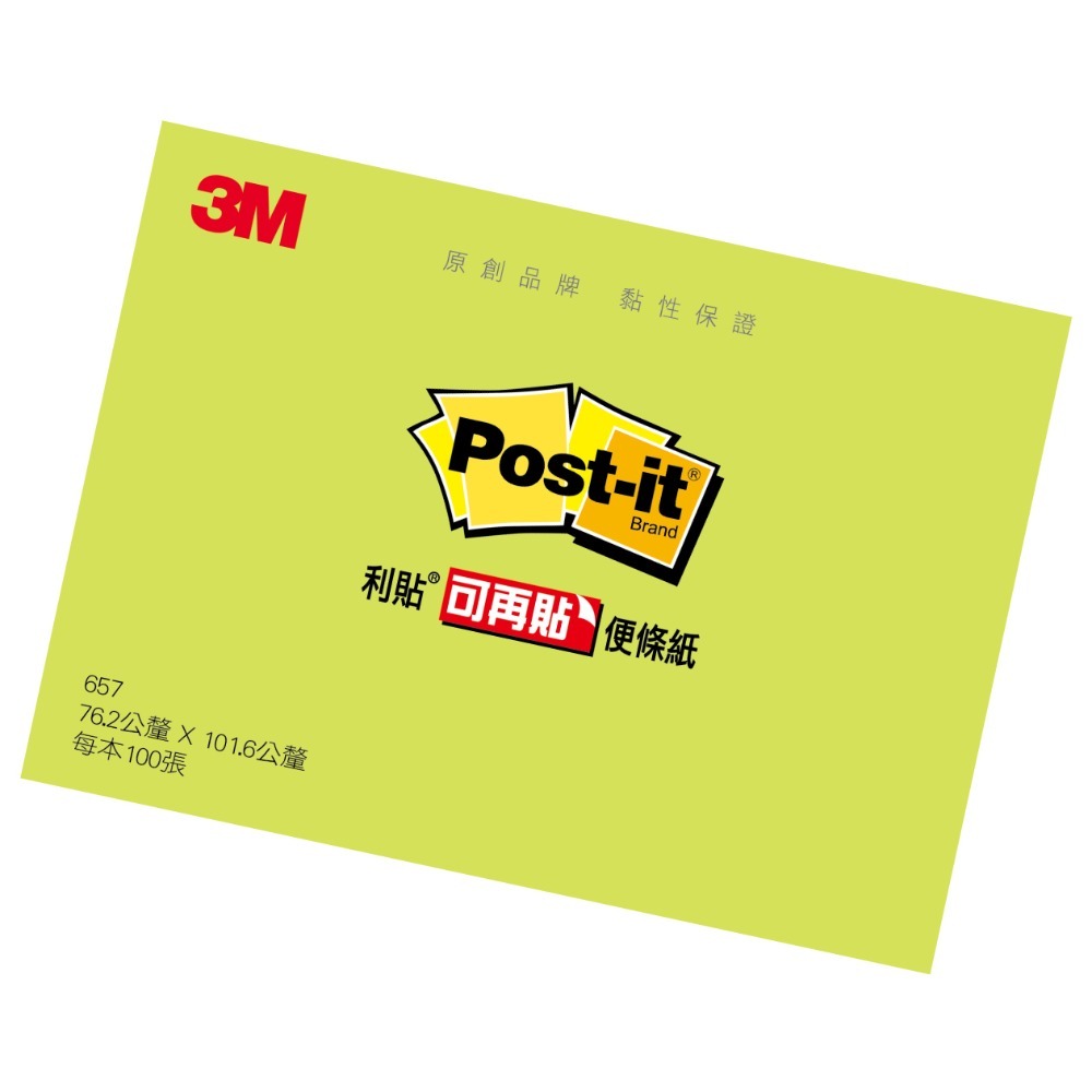 ｜買到吃手手｜3M Post-it 狠黏 657 3X4 利貼 便利貼 便條紙 Memo-規格圖6