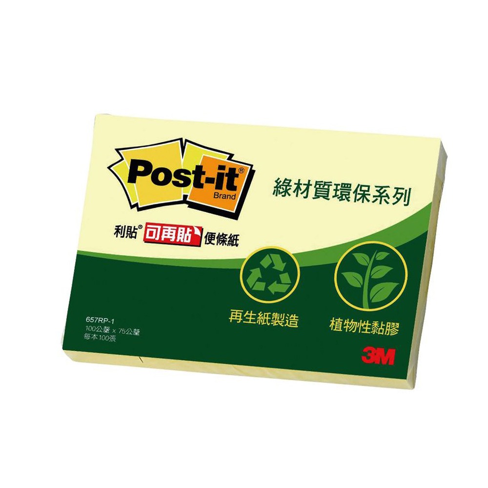 ｜文具管家｜3M Post-it 環保利貼 654RP-1/656RP-1/657RP-1 可再貼綠材質環保便條紙-細節圖4