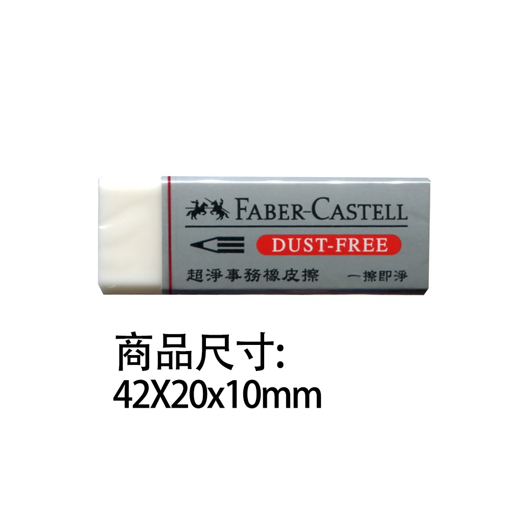 ｜文具管家｜德國 輝柏 超淨事務橡皮擦-小 整盒36個裝 橡擦 FABER-CASTELL-細節圖3