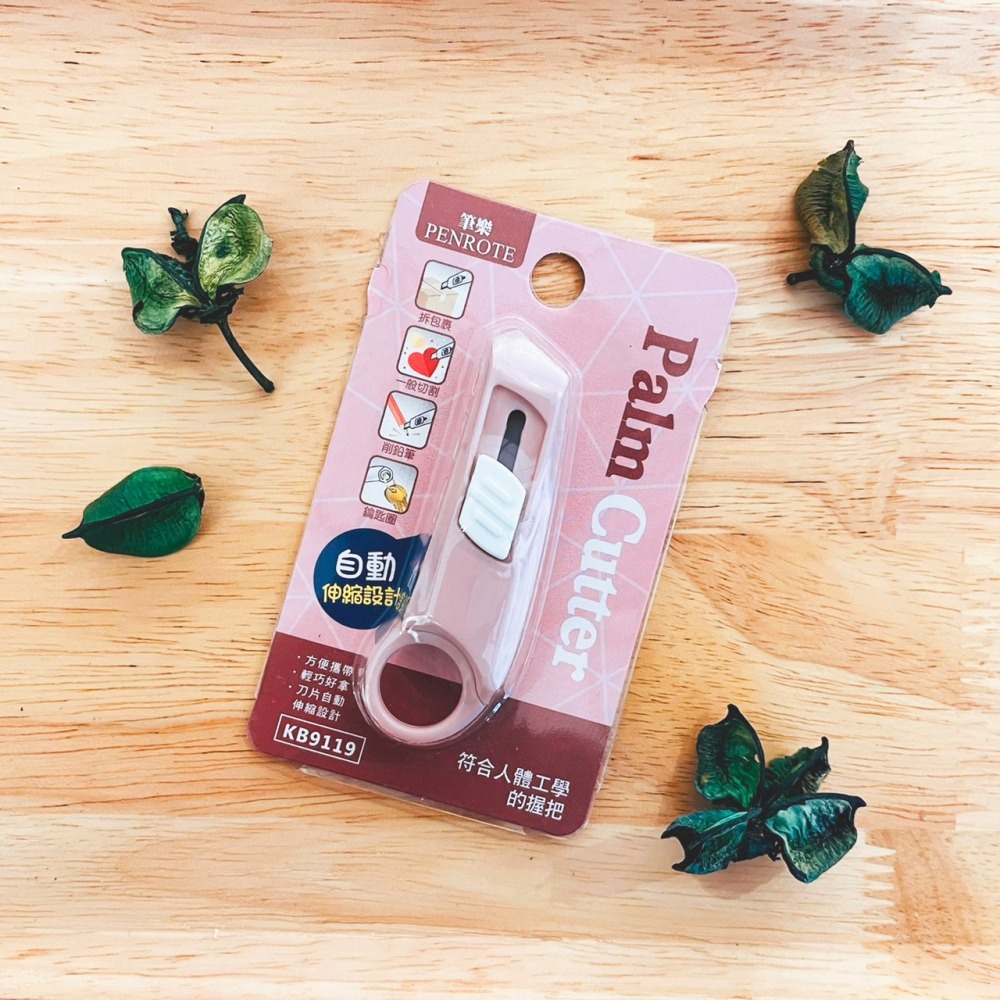 ｜買到吃手手｜筆樂 掌上型美工刀 KB9119 美工刀 攜帶式美工刀 PENROTE-細節圖8