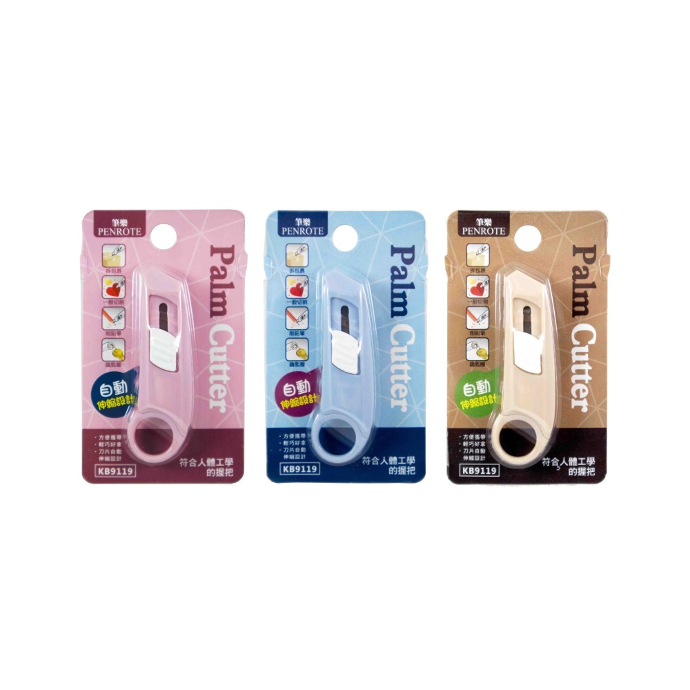 ｜買到吃手手｜筆樂 掌上型美工刀 KB9119 美工刀 攜帶式美工刀 PENROTE-細節圖9