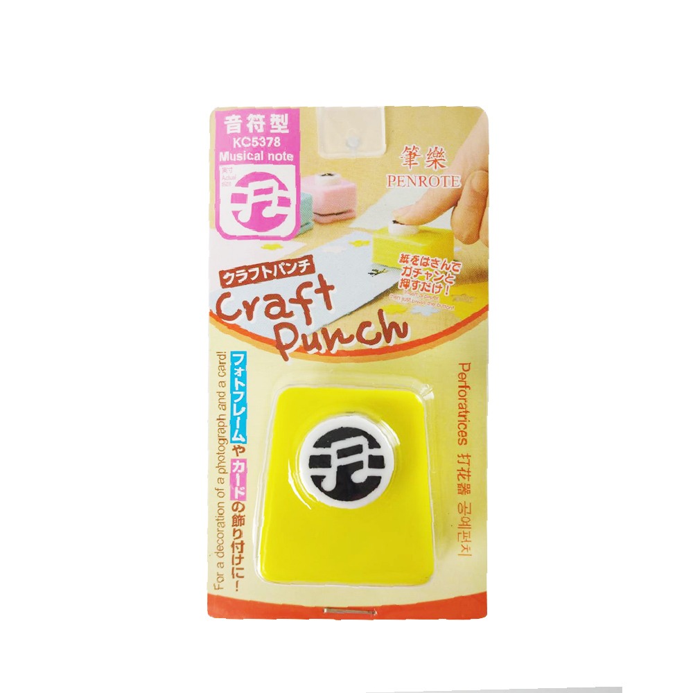 ｜買到吃手手｜筆樂 造型打孔機 打花器  打洞機  DIY 顏色隨機出貨 PENROTE-規格圖7