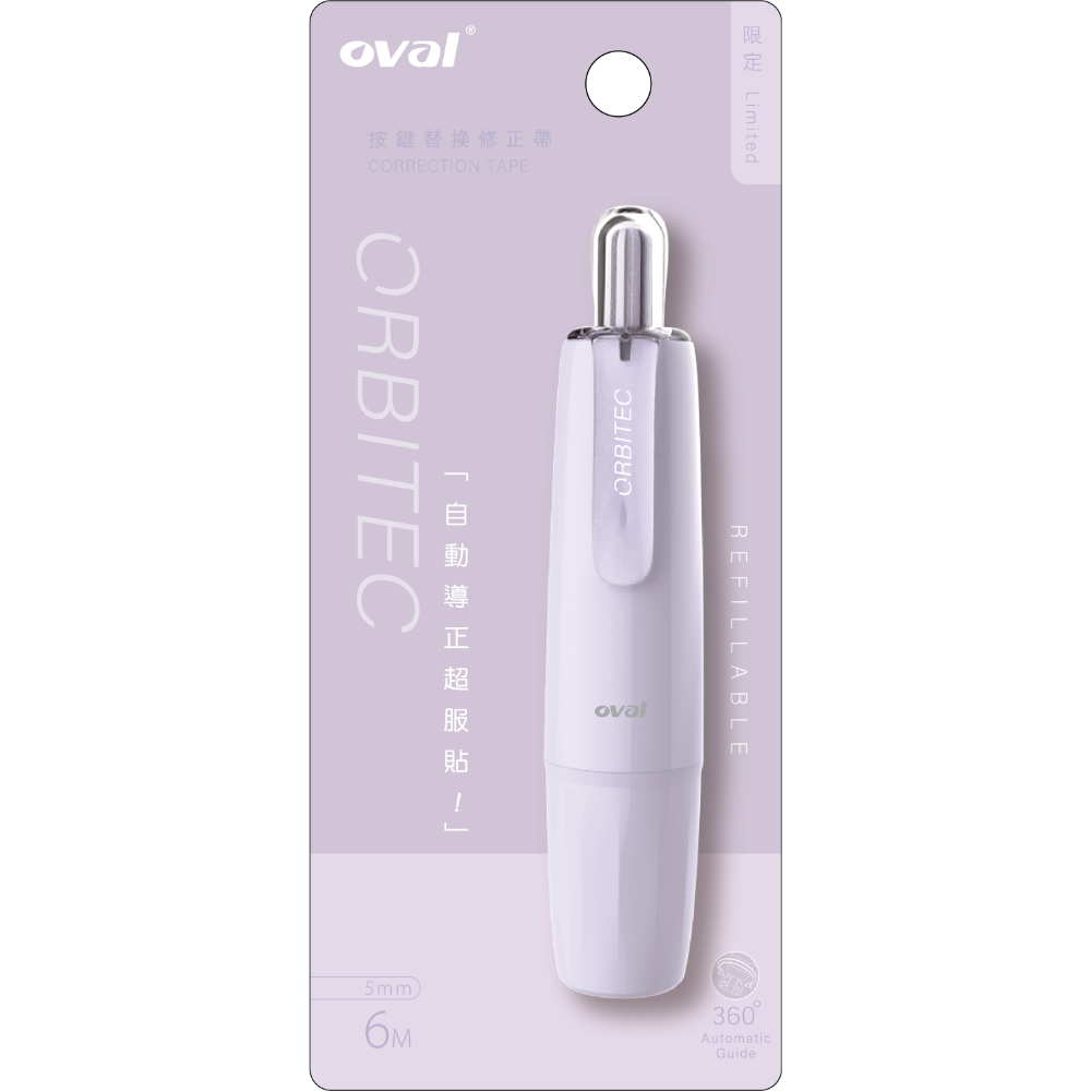 ｜買到吃手手｜歐文 按鍵替換修正帶~暖色  QSR-506 修正帶 OVAL-規格圖4