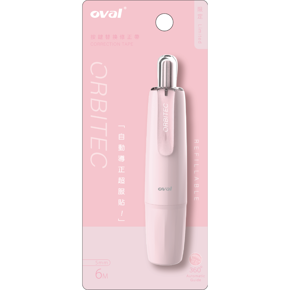 ｜買到吃手手｜歐文 按鍵替換修正帶~暖色  QSR-506 修正帶 OVAL-規格圖4