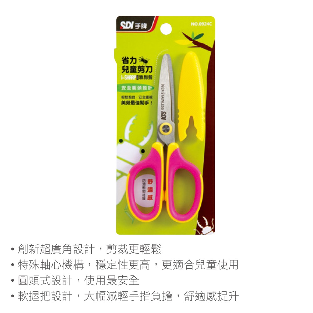 ｜買到吃手手｜手牌 SDI 0924C 滑利剪 省力兒童剪刀 兒童剪刀 附保護蓋-細節圖4