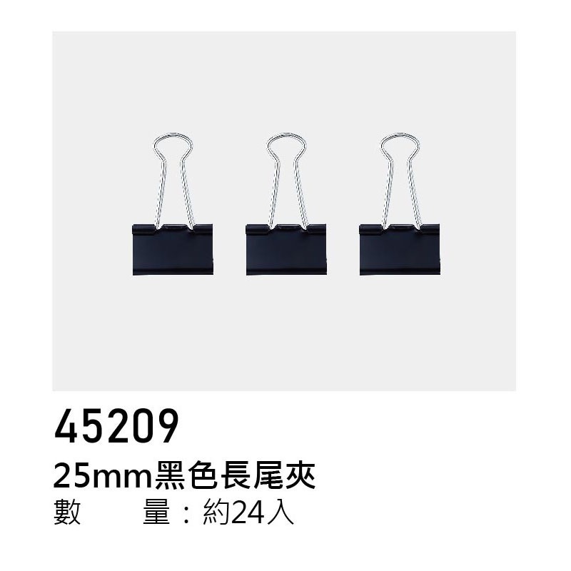 ｜買到吃手手｜力大 ABEL 長尾夾 事務圓筒系列 多種款式/尺寸-規格圖1
