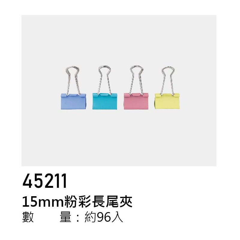 227粉彩長尾夾- 15mm