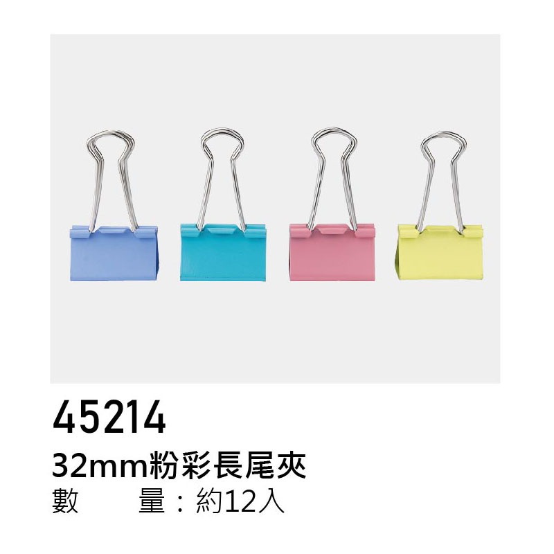 ｜買到吃手手｜力大 ABEL 長尾夾 事務圓筒系列 多種款式/尺寸-規格圖1
