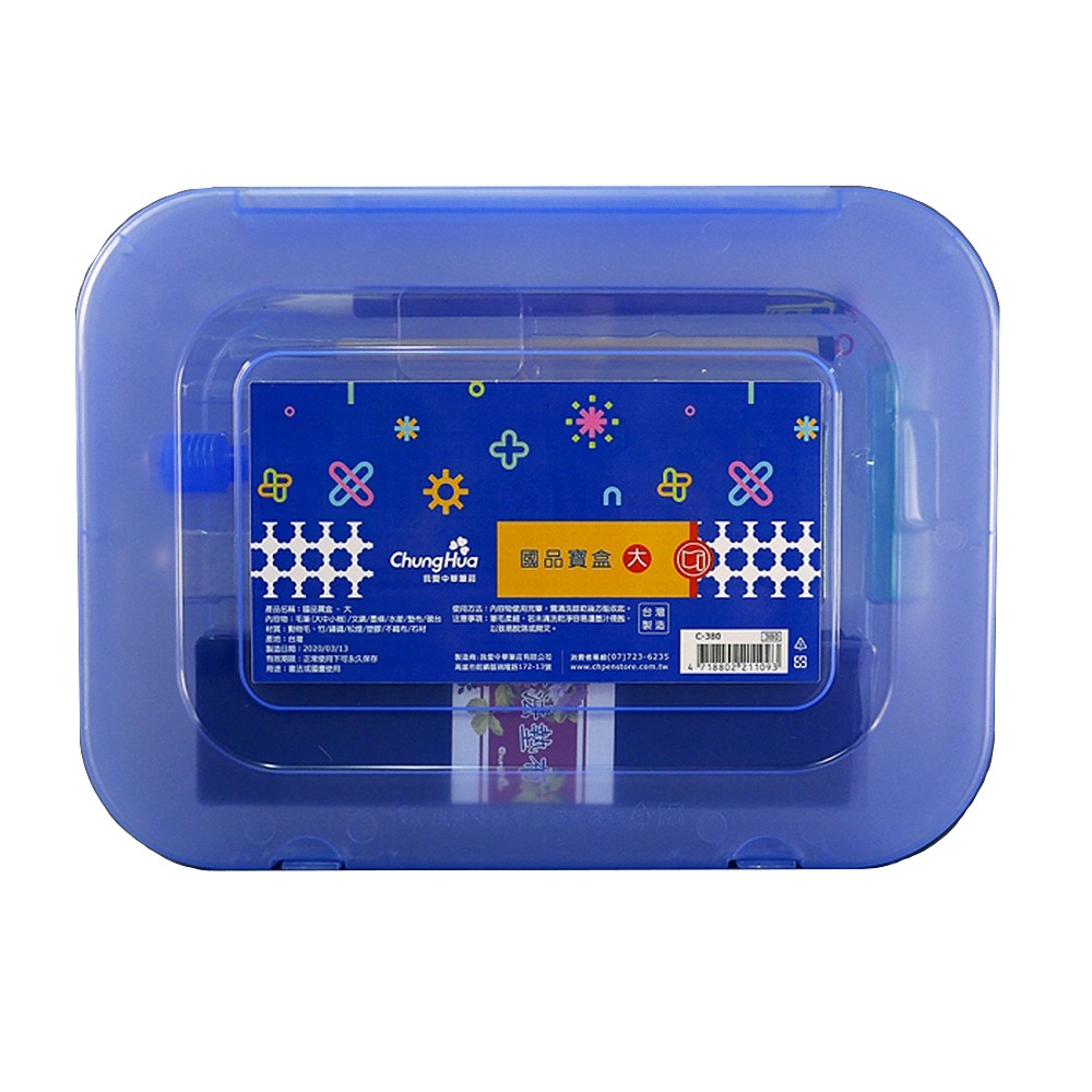 ｜買到吃手手｜我愛中華 C-280 國品寶盒-小 C-380 國品寶盒-大 書法用品 書法組 台灣品牌-規格圖7