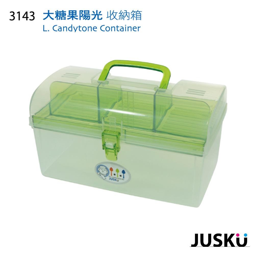 ｜買到吃手手｜佳斯捷 3143 大糖果陽光收納盒 收納盒 收納箱 工具箱 附提把-規格圖2