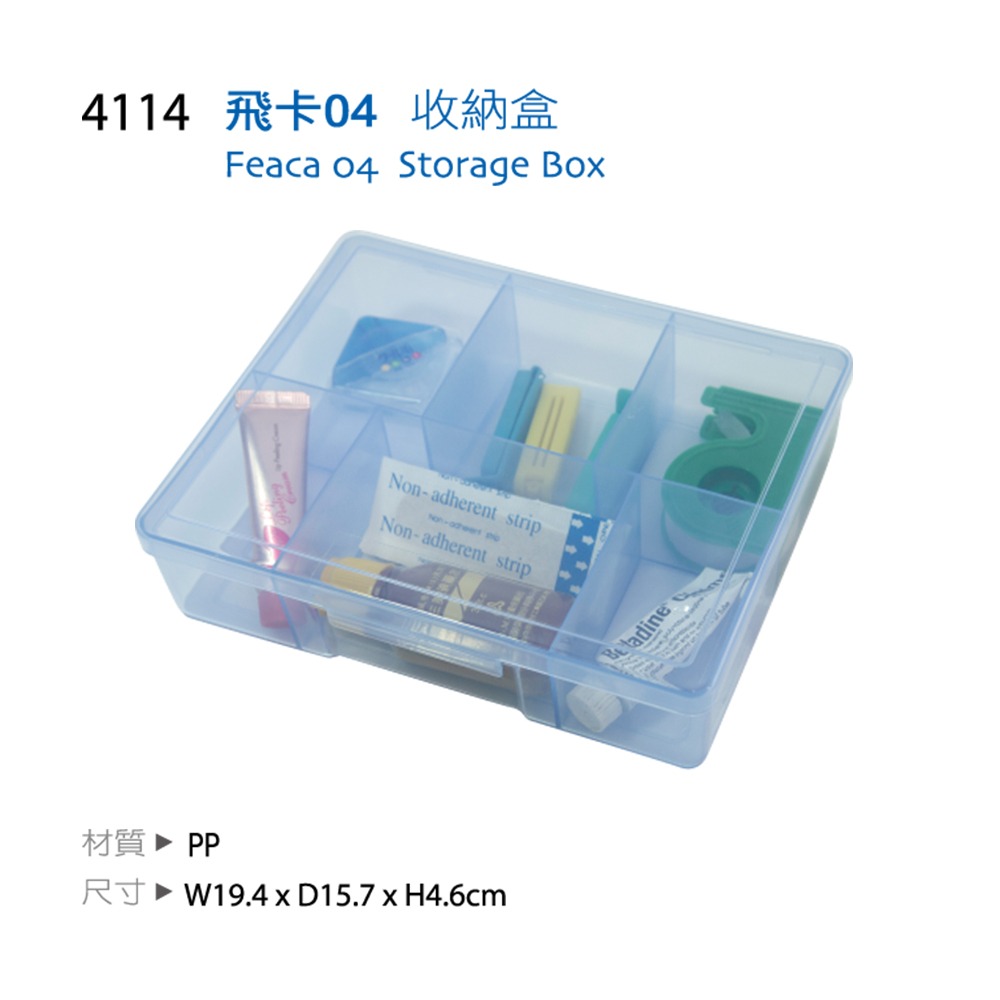 ｜買到吃手手｜佳斯捷 飛卡 透明 收納盒 置物盒 雜物收納 口罩收納 文具收納 生活用品收納 台灣製-規格圖4