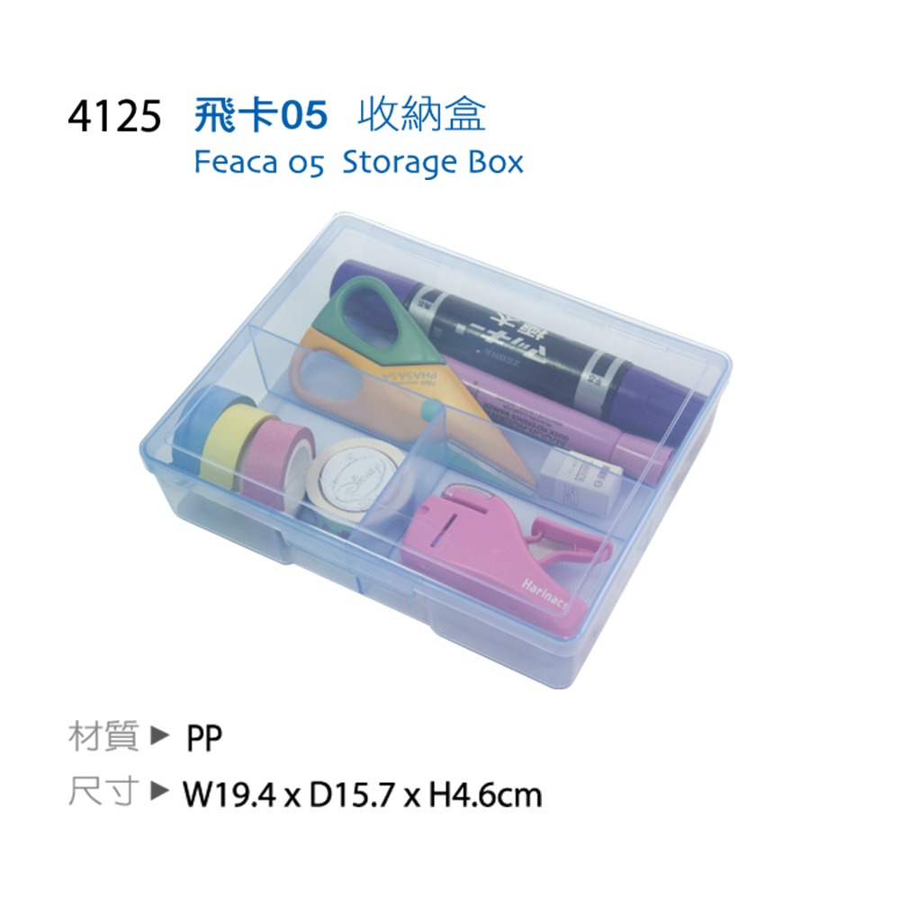 ｜買到吃手手｜佳斯捷 飛卡 透明 收納盒 置物盒 雜物收納 口罩收納 文具收納 生活用品收納 台灣製-規格圖4