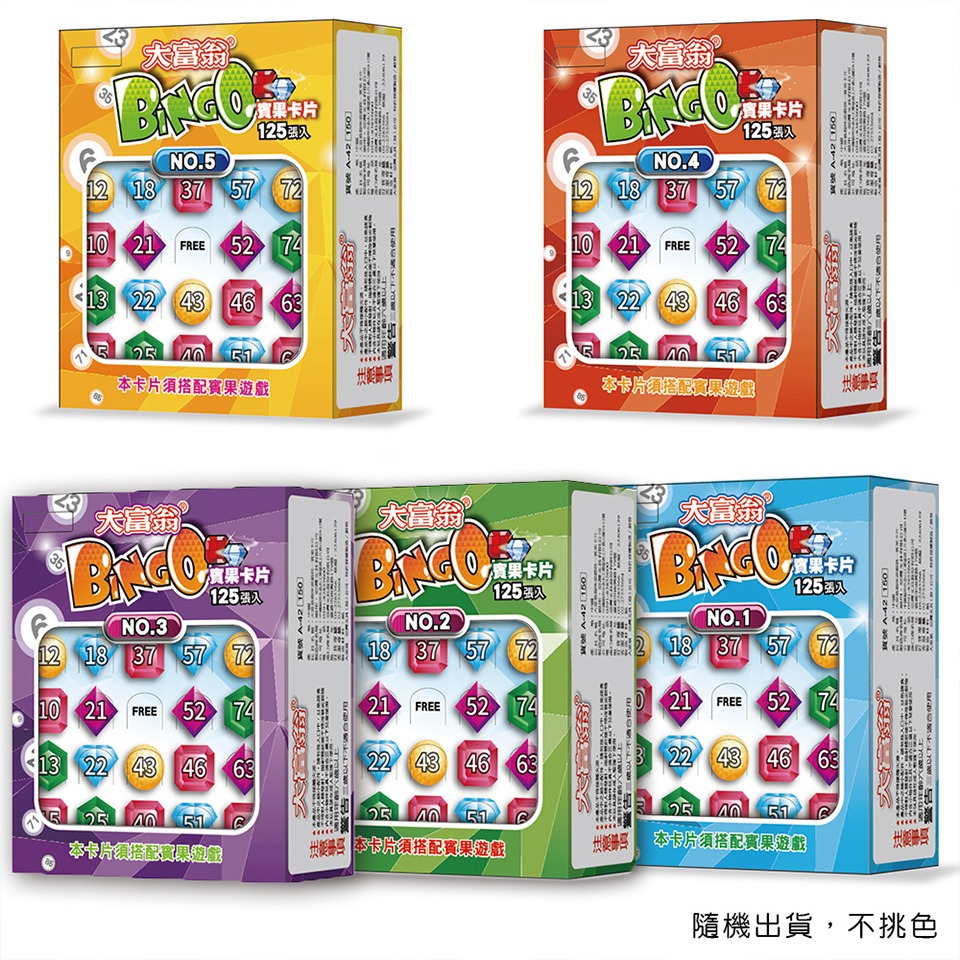 ｜買到吃手手｜大富翁 A199 搖滾賓果派對 搖滾賓果派對趣味遊戲棋 賓果 桌遊-規格圖8