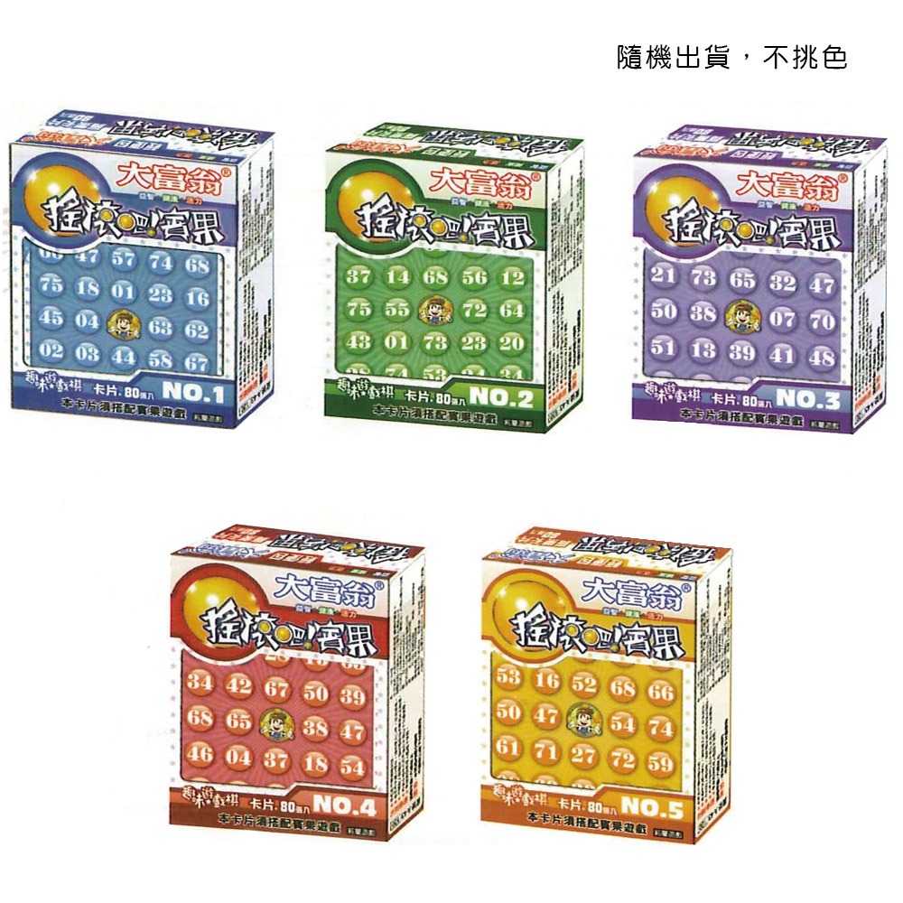 ｜買到吃手手｜大富翁 A199 搖滾賓果派對 搖滾賓果派對趣味遊戲棋 賓果 桌遊-規格圖8