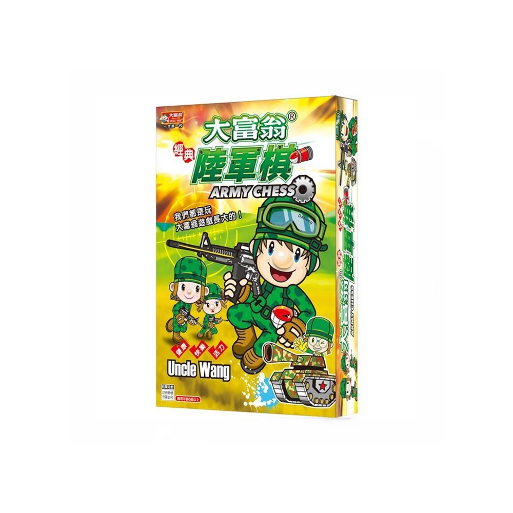 ｜買到吃手手｜大富翁  經典 陸軍棋 三軍棋 動物棋 粉Q系列 桌遊-規格圖1