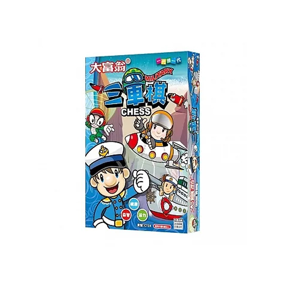 ｜買到吃手手｜大富翁  經典 陸軍棋 三軍棋 動物棋 粉Q系列 桌遊-規格圖1