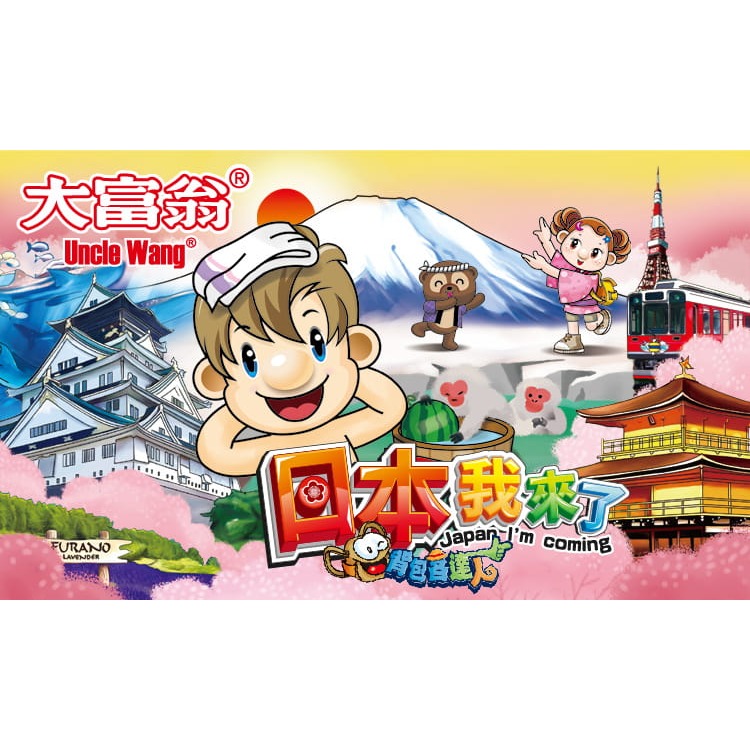 ｜買到吃手手｜大富翁 超萌系列 背包客 A934 繞著地球跑 A935 就是愛台灣 桌遊-規格圖5