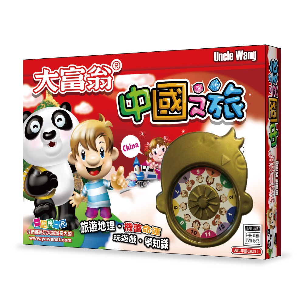 ｜買到吃手手｜大富翁 超萌系列 背包客 A934 繞著地球跑 A935 就是愛台灣 桌遊-規格圖5