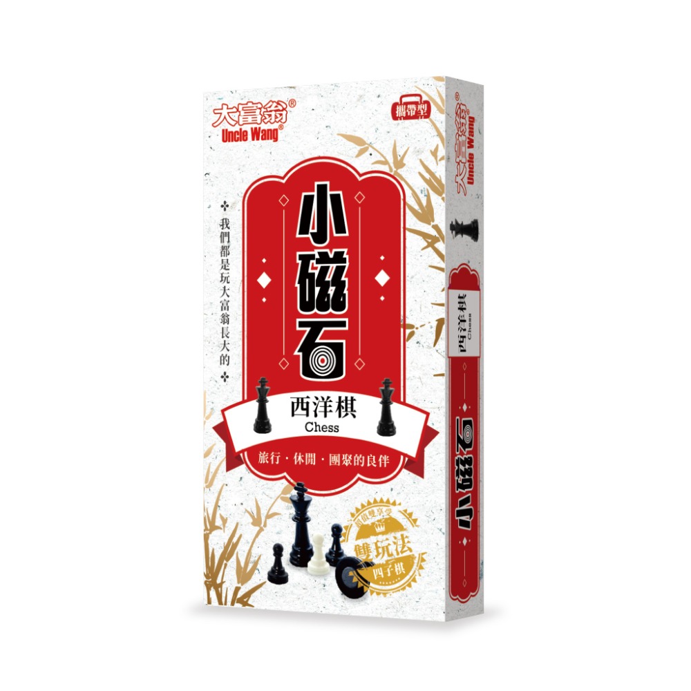 ｜買到吃手手｜大富翁 經典磁性 跳棋 象棋 西洋棋 三用棋 黑白棋 圍棋 磁石十合一 磁石 桌遊-規格圖6