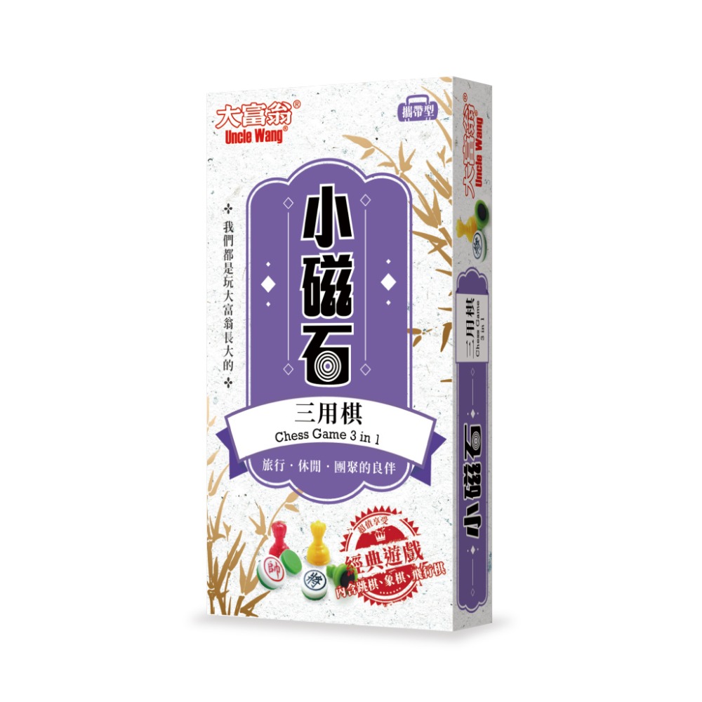 ｜買到吃手手｜大富翁 經典磁性 跳棋 象棋 西洋棋 三用棋 黑白棋 圍棋 磁石十合一 磁石 桌遊-規格圖6