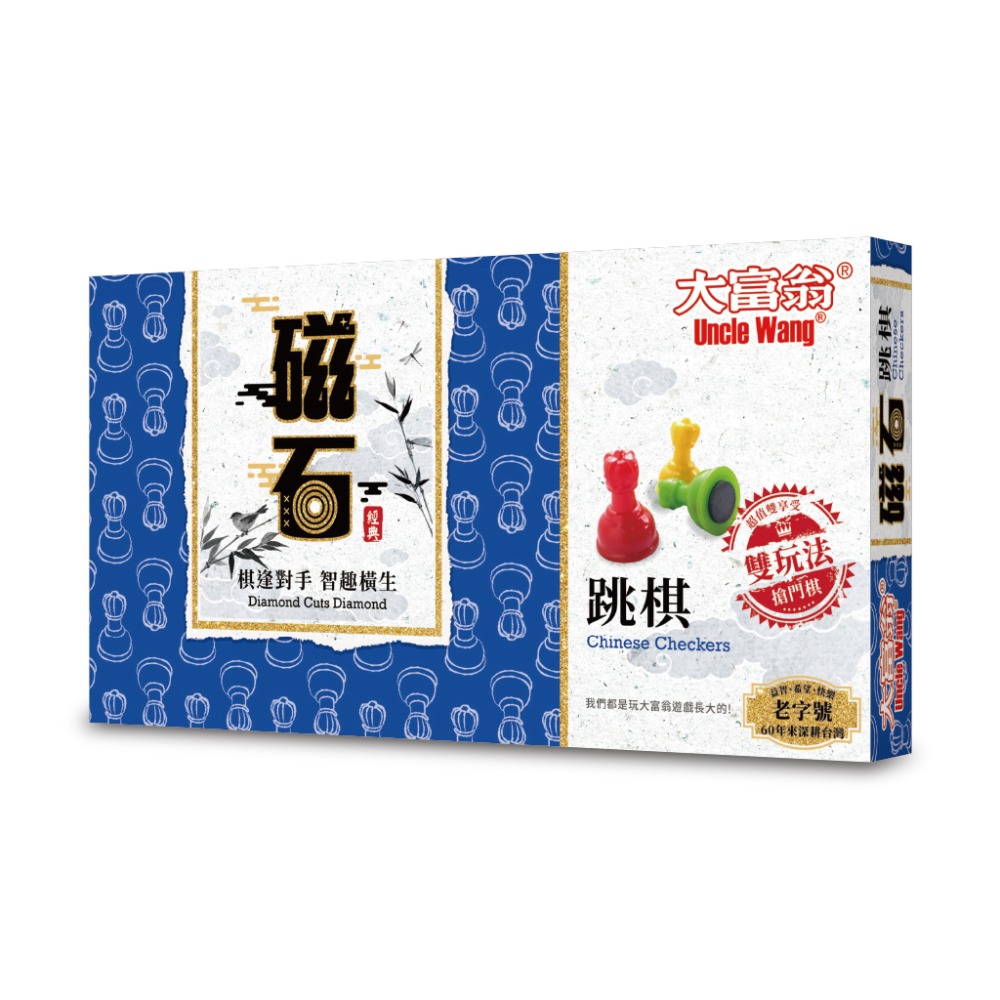 ｜買到吃手手｜大富翁 經典磁性 跳棋 象棋 西洋棋 三用棋 黑白棋 圍棋 磁石十合一 磁石 桌遊-規格圖6