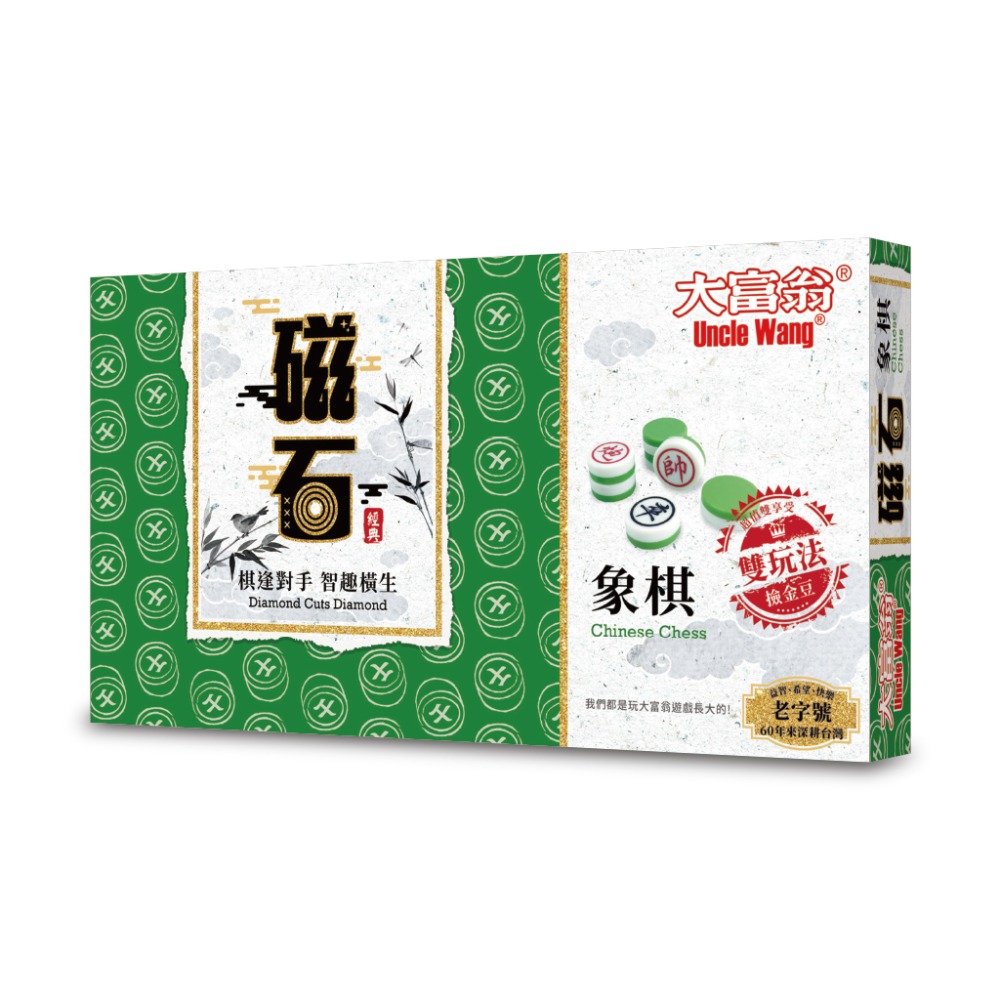 ｜買到吃手手｜大富翁 經典磁性 跳棋 象棋 西洋棋 三用棋 黑白棋 圍棋 磁石十合一 磁石 桌遊-規格圖6