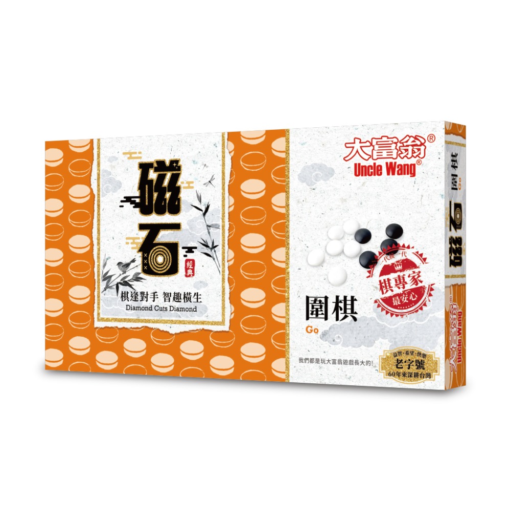 ｜買到吃手手｜大富翁 經典磁性 跳棋 象棋 西洋棋 三用棋 黑白棋 圍棋 磁石十合一 磁石 桌遊-規格圖6