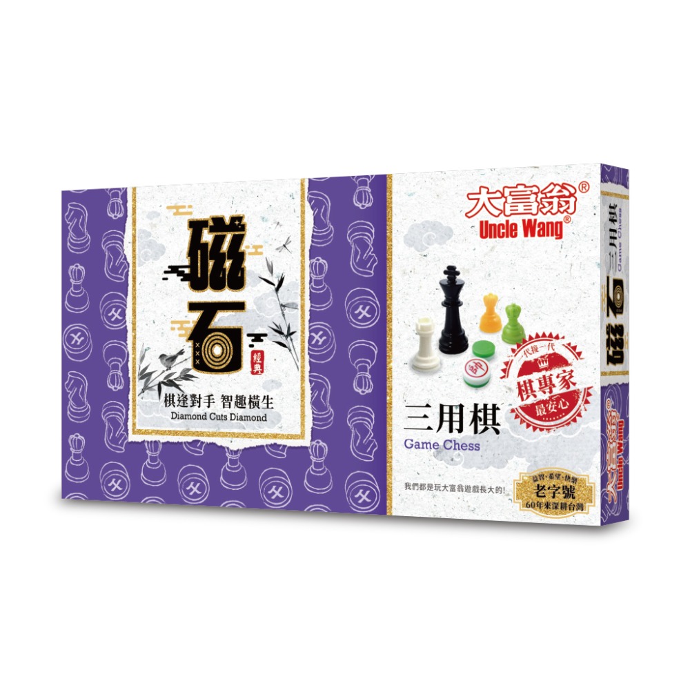 ｜文具管家｜大富翁 經典磁性 跳棋 象棋 西洋棋 三用棋 黑白棋 圍棋 磁石十合一 磁石 桌遊-規格圖6