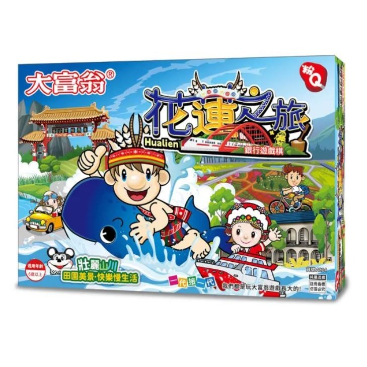 ｜買到吃手手｜大富翁 粉Q 台灣系列  A810-A814 A785 A782 幸福人生-規格圖5