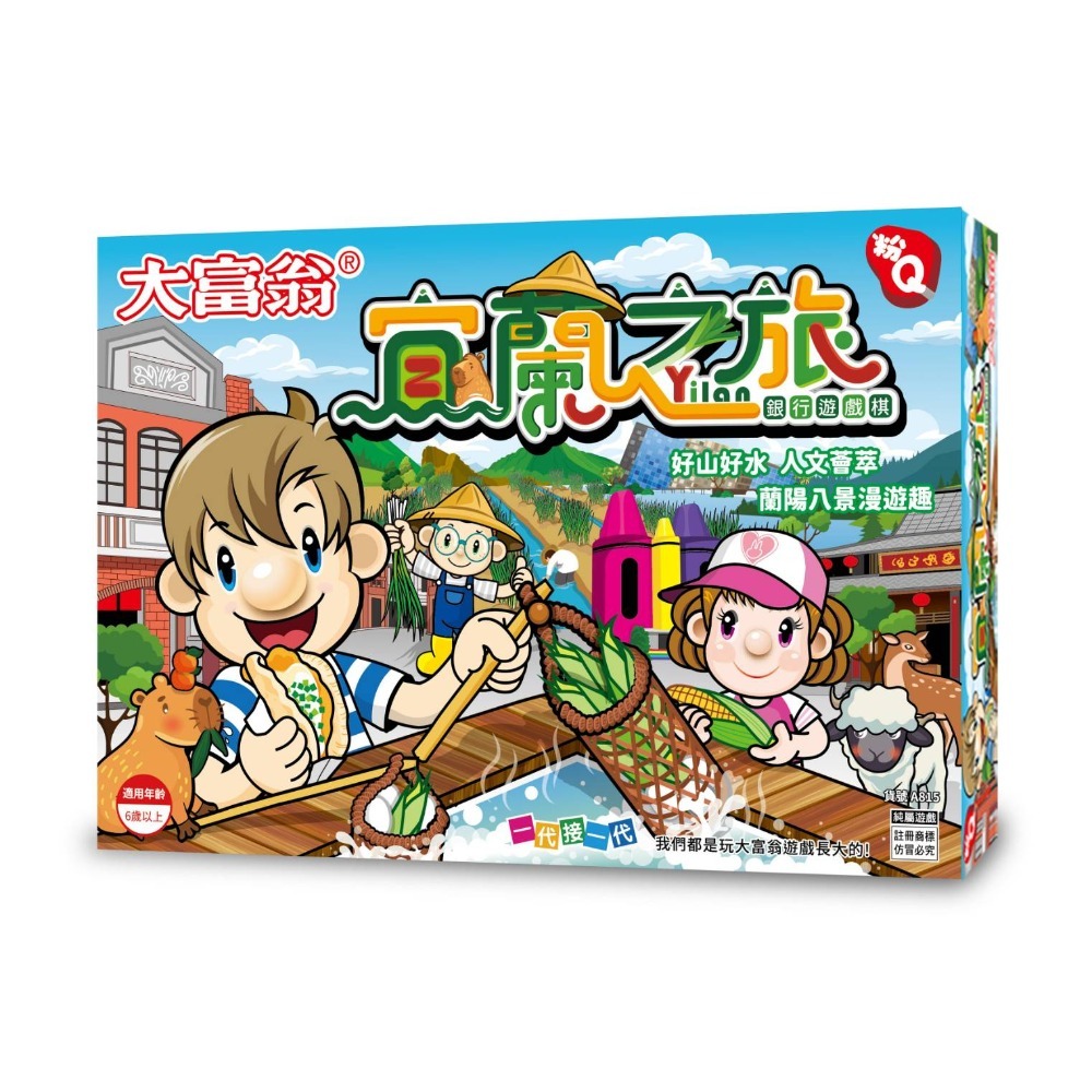 ｜買到吃手手｜大富翁 粉Q 台灣系列  A810-A814 A785 A782 幸福人生-規格圖5