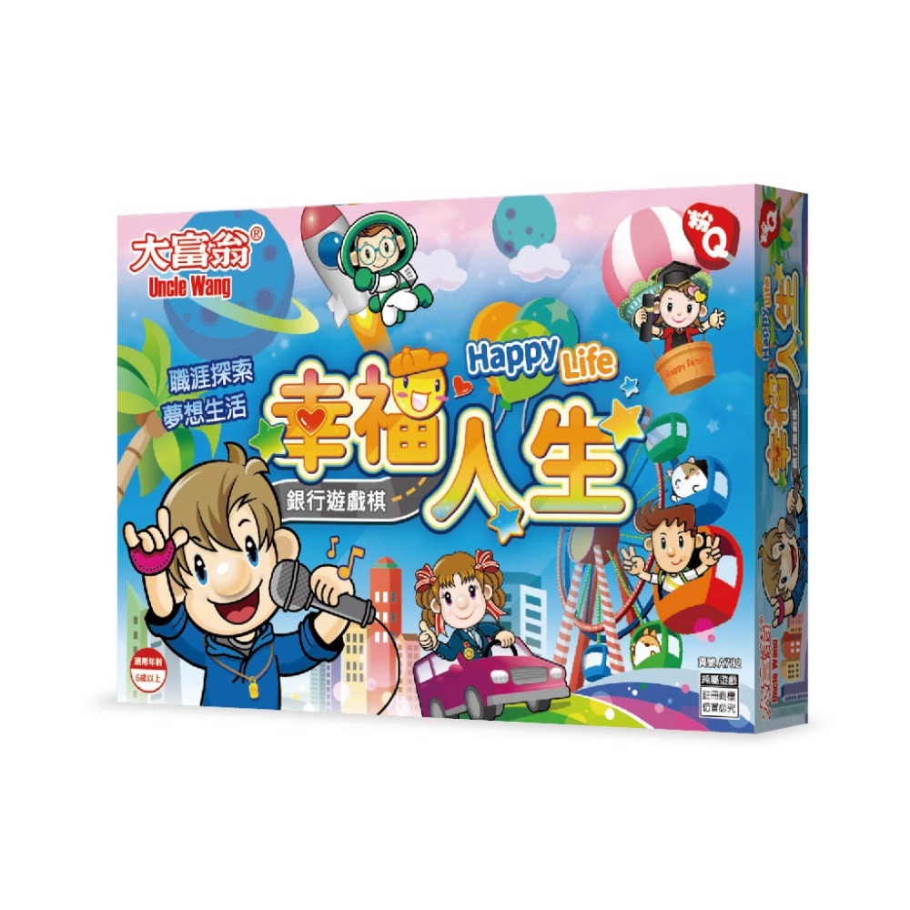 ｜買到吃手手｜大富翁 粉Q 台灣系列  A810-A814 A785 A782 幸福人生-規格圖5