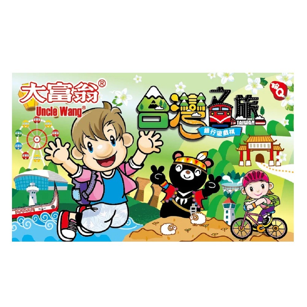 ｜買到吃手手｜大富翁 粉Q 台灣系列  A810-A814 A785 A782 幸福人生-規格圖5