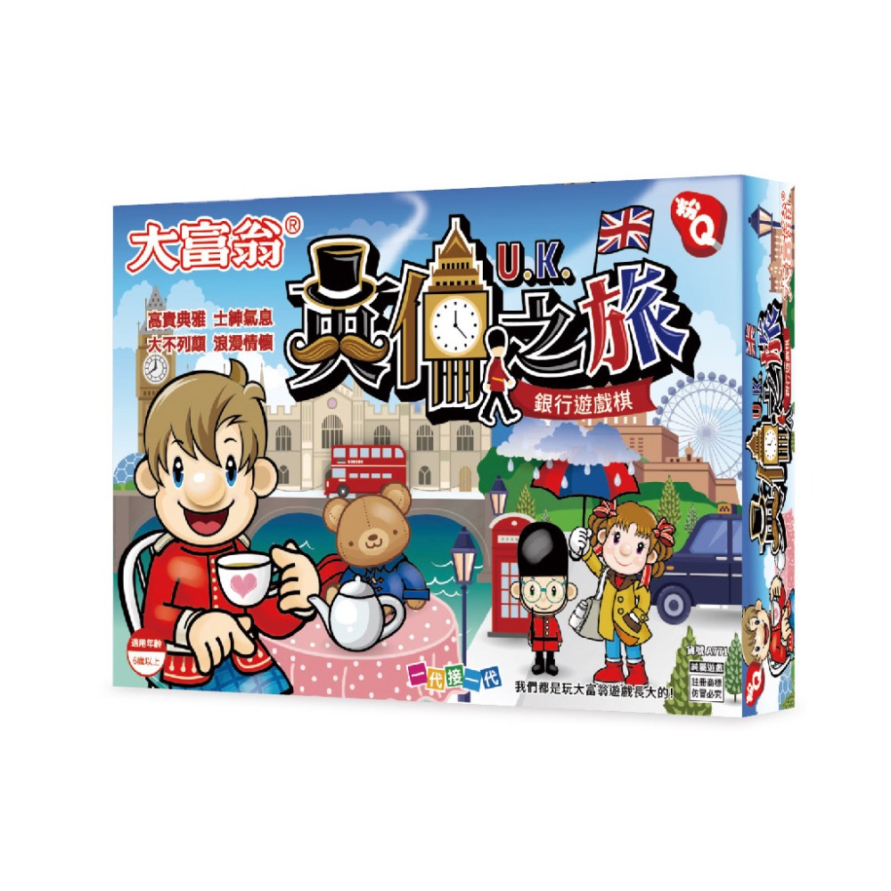 ｜買到吃手手｜大富翁 世界之旅 桌遊 超Q / 粉Q 系列-規格圖6