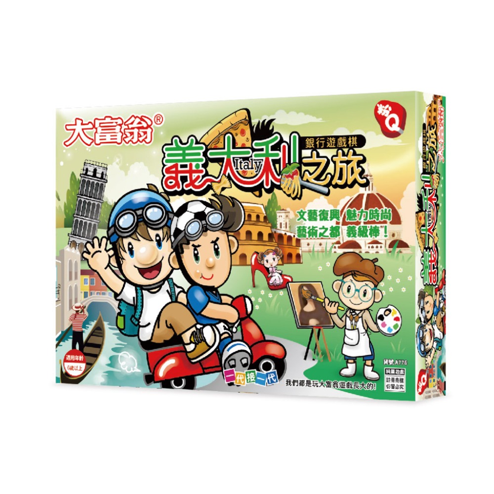 ｜買到吃手手｜大富翁 世界之旅 桌遊 超Q / 粉Q 系列-規格圖6