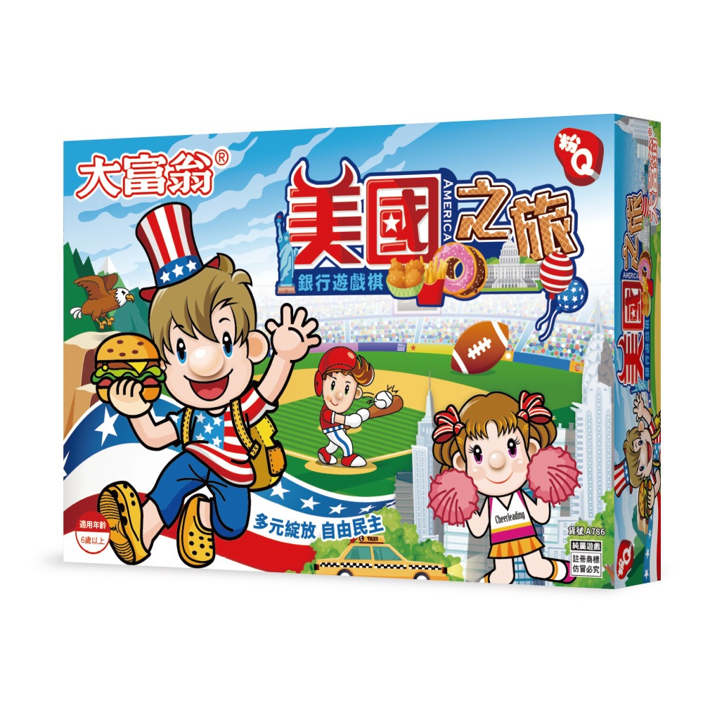 ｜買到吃手手｜大富翁 世界之旅 桌遊 超Q / 粉Q 系列-規格圖6