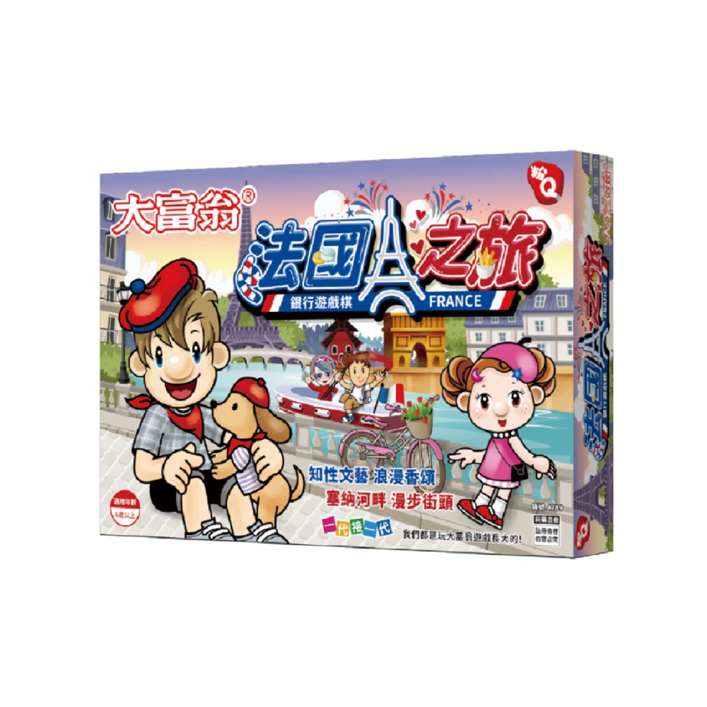 ｜買到吃手手｜大富翁 世界之旅 桌遊 超Q / 粉Q 系列-規格圖6