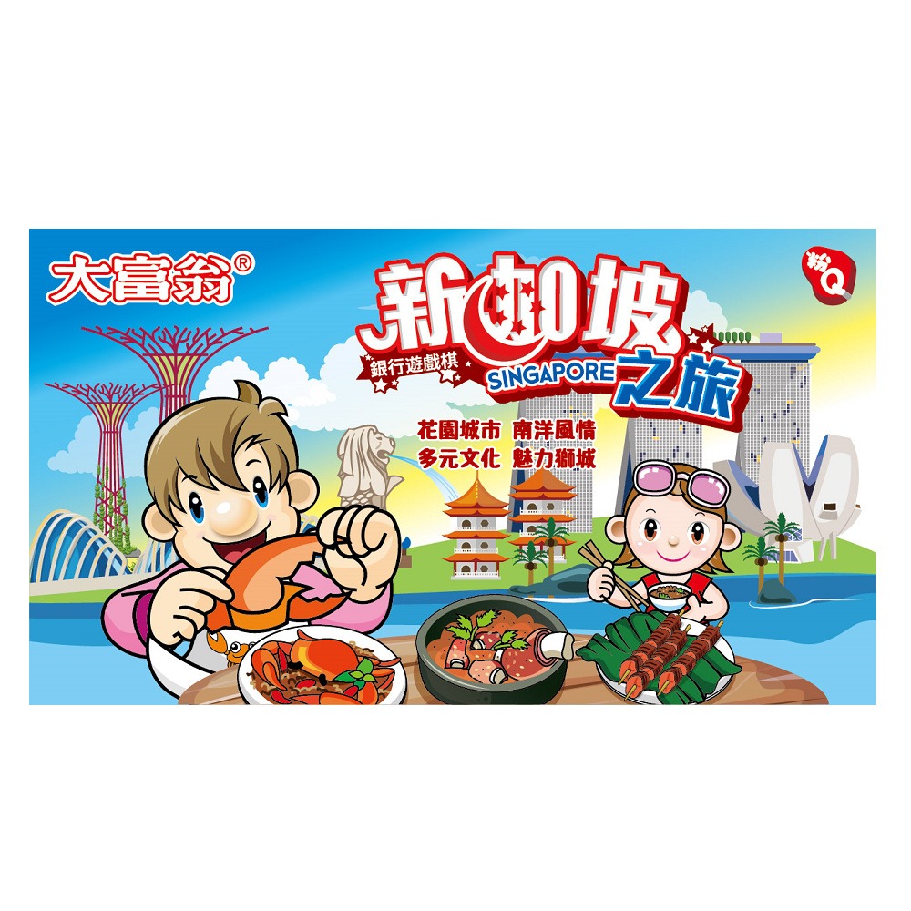 ｜買到吃手手｜大富翁 世界之旅 桌遊 超Q / 粉Q 系列-規格圖6