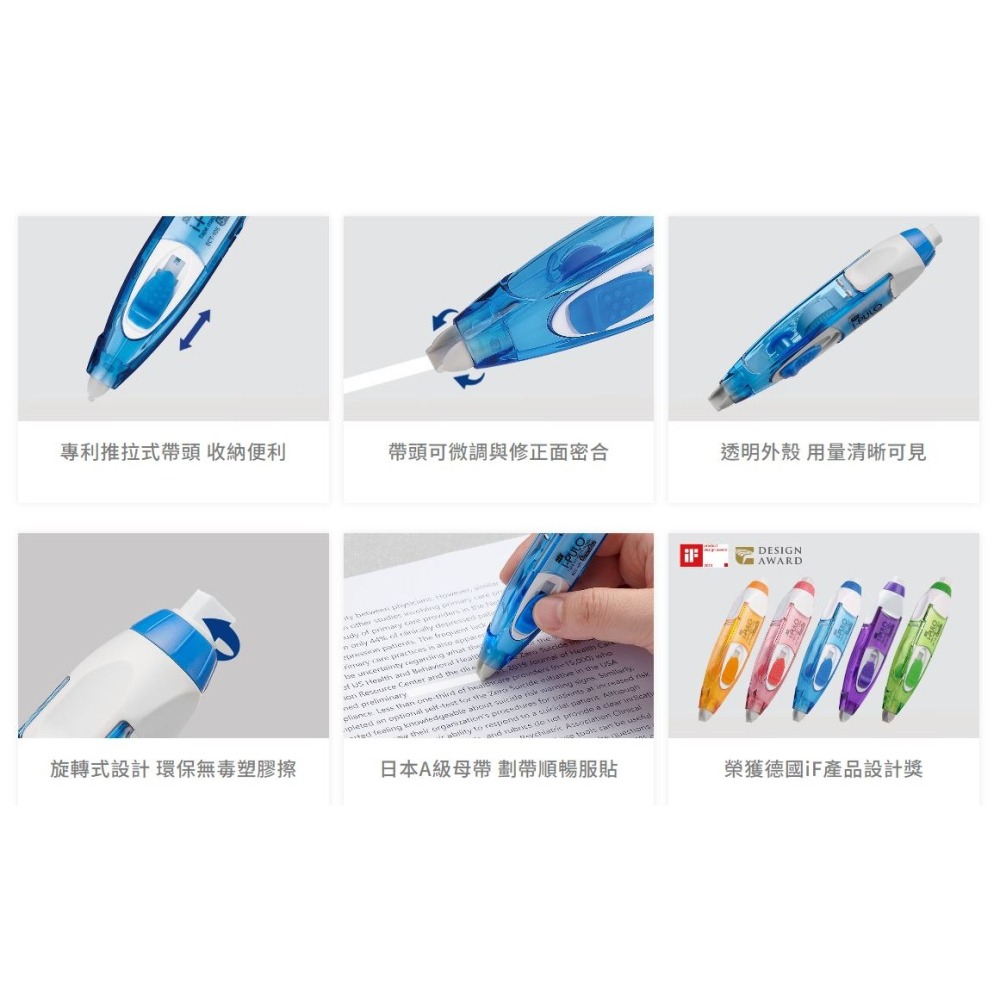｜買到吃手手｜SDI 手牌 雙主修兩用修正帶 iPULO ECT 內帶 替換帶 5入塑膠擦-細節圖5