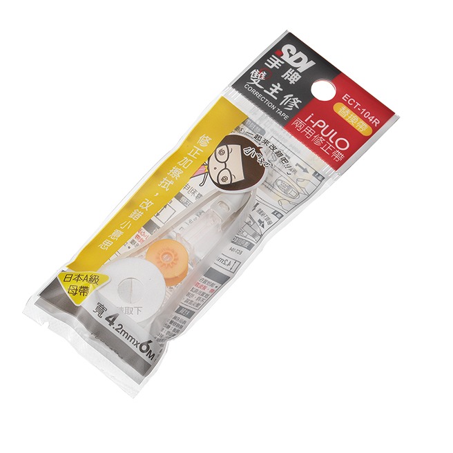 ｜買到吃手手｜SDI 手牌 雙主修兩用修正帶 iPULO ECT 內帶 替換帶 5入塑膠擦-規格圖6