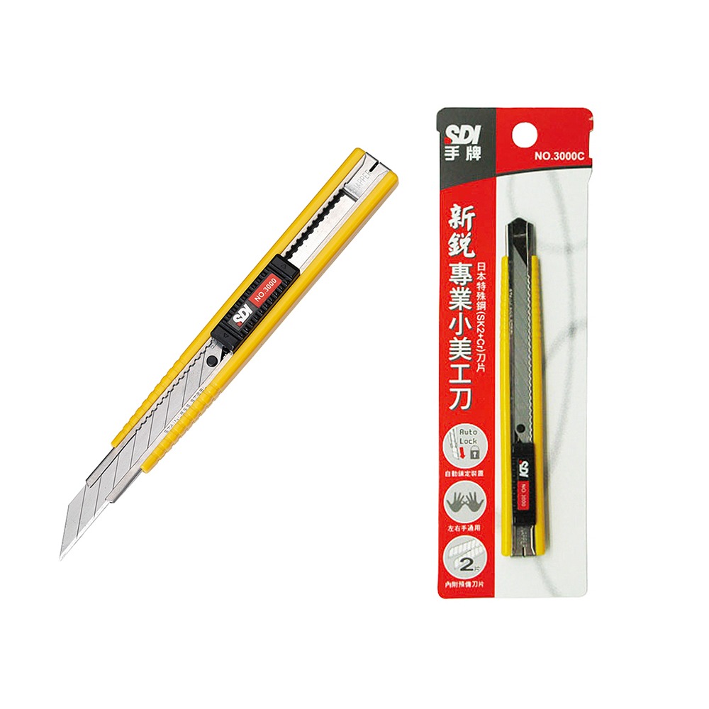 ｜買到吃手手｜SDI 手牌 新銳專業美工刀 3000C小美工刀 3050C大美工刀 3051C強力鎖大美工刀 美工刀-規格圖9