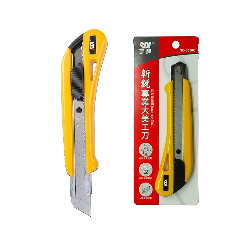 ｜買到吃手手｜SDI 手牌 新銳專業美工刀 3000C小美工刀 3050C大美工刀 3051C強力鎖大美工刀 美工刀-規格圖9
